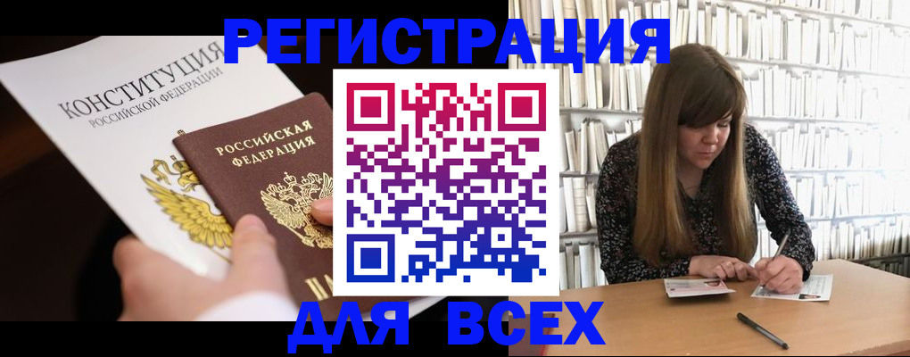 регистрация для дет. сада в Тобольске