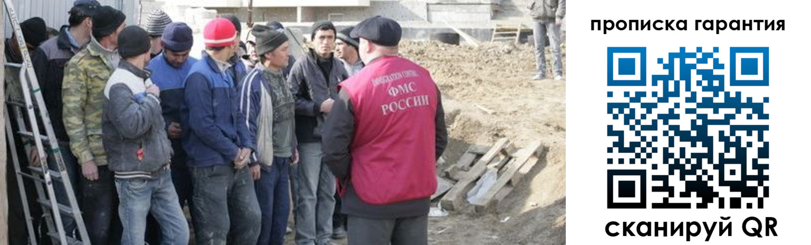 временная прописка в Тобольске