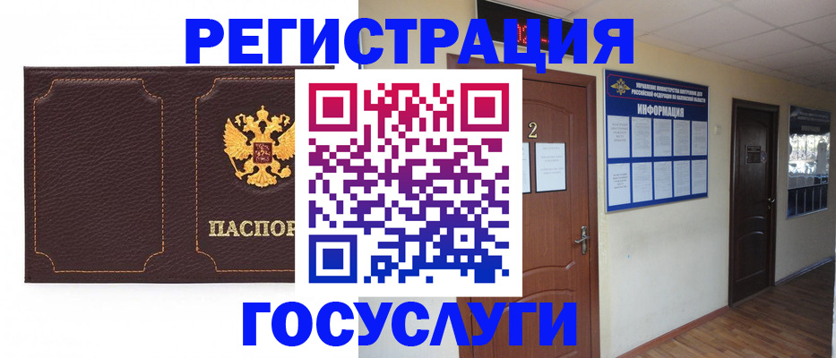 временная регистрация недорого в Тобольске