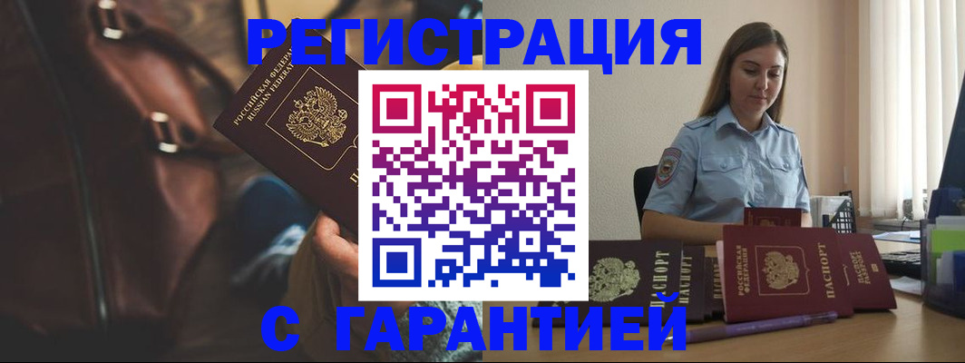 регистрация для дет. сада в Тобольске