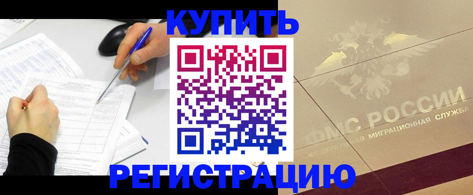 регистрация для дет. сада в Тобольске